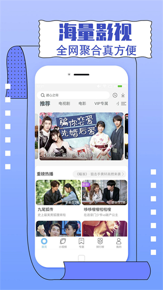 聚視影視大全最新版本 v2.5.6 官方免費(fèi)版 1
