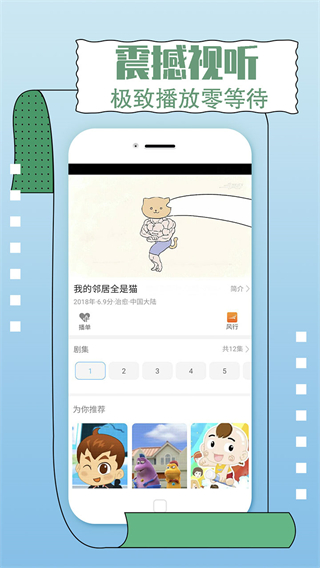 聚視影視大全最新版本 v2.5.6 官方免費(fèi)版 4