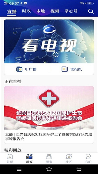掌心長興安卓版 v5.4.0 0