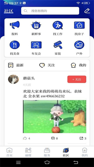 掌心長興安卓版 v5.4.0 2