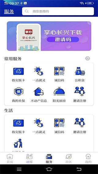 掌心長興安卓版 v5.4.0 3