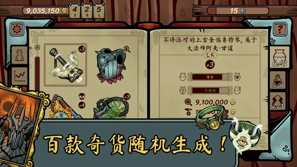當鋪人生傳奇手機版 v1.001 1