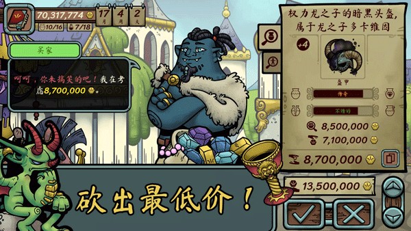 當鋪人生傳奇手機版 v1.001 2