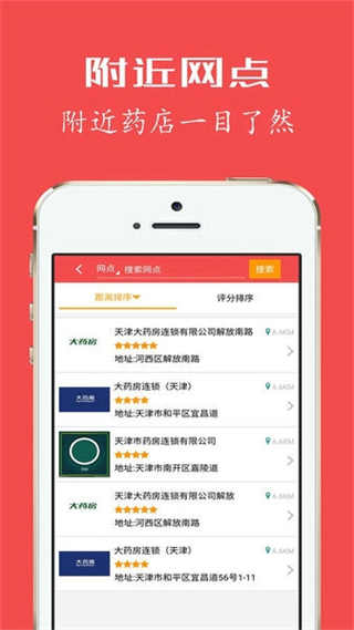 人保健康優(yōu)加軟件(健康優(yōu)+) v3.6.2 安卓版 1