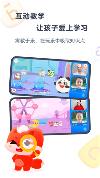 小貍ai課 v3.11.0 安卓版 3