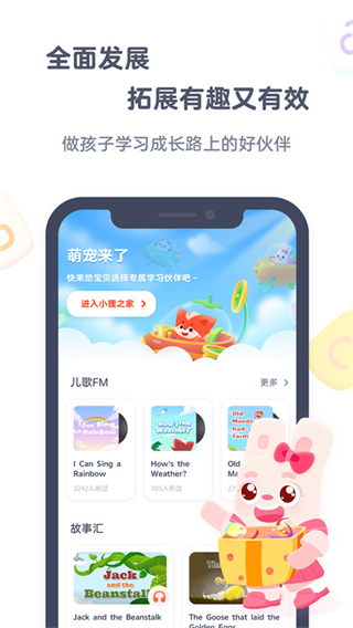 小貍ai課 v3.11.0 安卓版 2