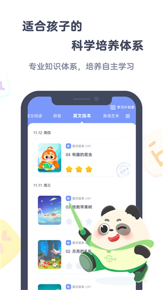 小貍ai課 v3.11.0 安卓版 0