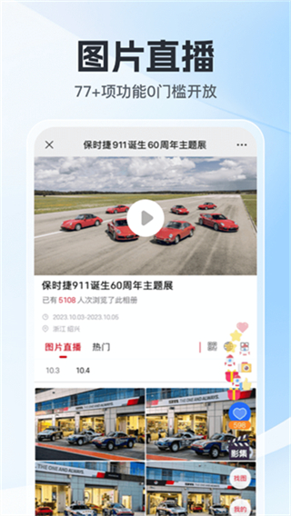 喔圖閃傳 v7.68.3 1