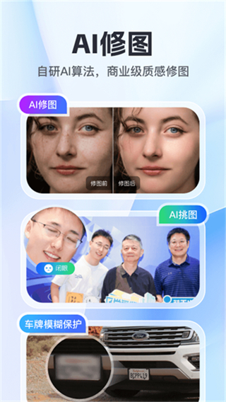 喔圖閃傳 v7.68.3 2