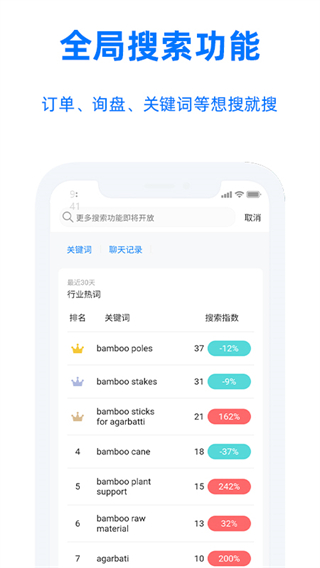 阿里賣家app v11.25.0 安卓版 1