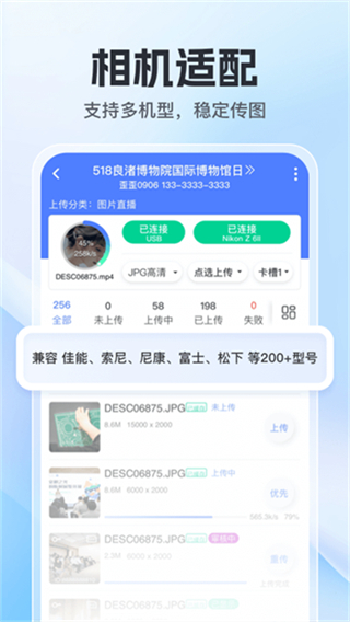 喔圖閃傳 v7.68.3 3