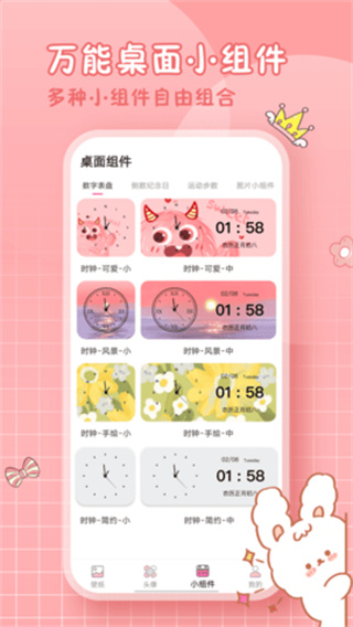2025小I妖精美化最新版 v5.4.6.002官方安卓版 3