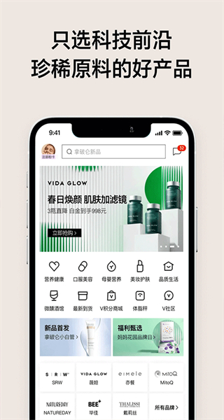 vtn購物平臺 v6.8.3 安卓版 3
