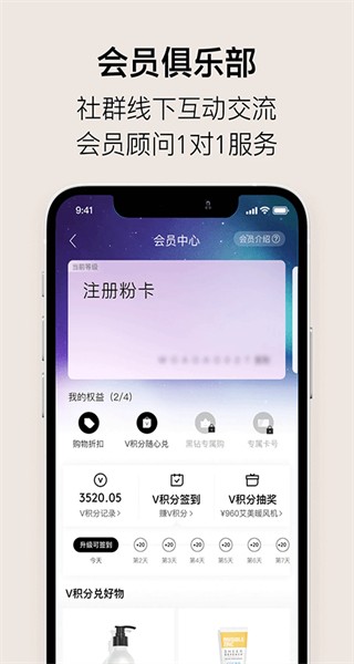 vtn購物平臺 v6.8.3 安卓版 4