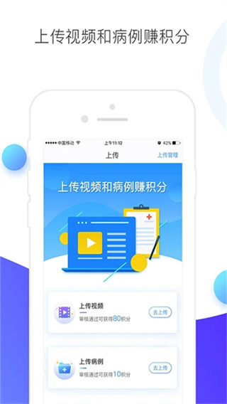 ccmtv臨床頻道 v5.7.9 2