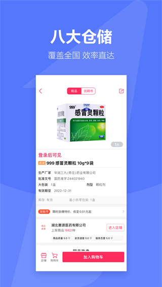 1藥城安卓版 v7.0.13 最新版 2