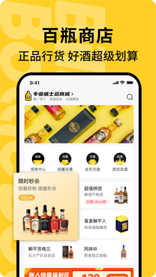 百瓶 v3.75.1 1