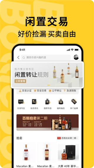 百瓶 v3.75.1 2