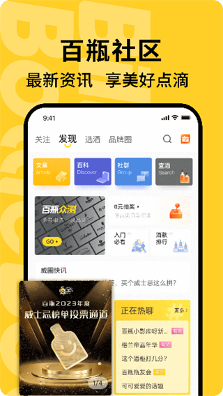 百瓶 v3.75.1 3