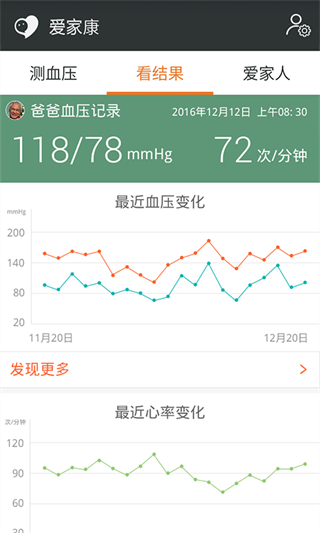 小米愛家康血壓計(jì)app v1.9.5.32 安卓版 1
