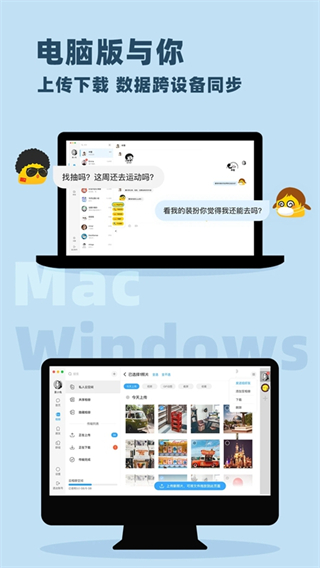 與你 v4.7.9.7 安卓版 1