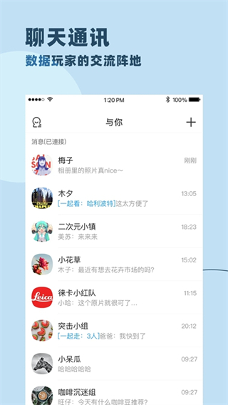 與你 v4.7.9.7 安卓版 2