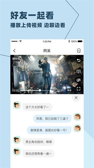 與你 v4.7.9.7 安卓版 3