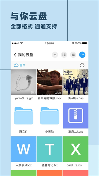 與你 v4.7.9.7 安卓版 4