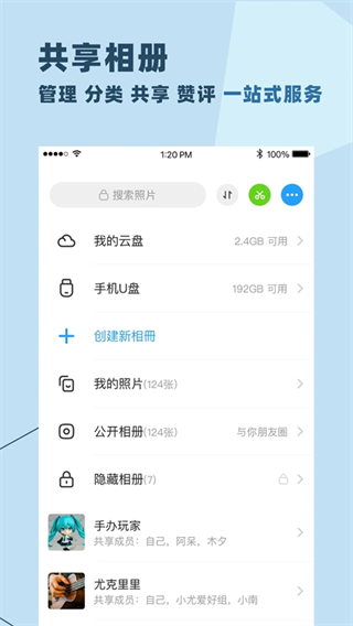與你 v4.7.9.7 安卓版 0