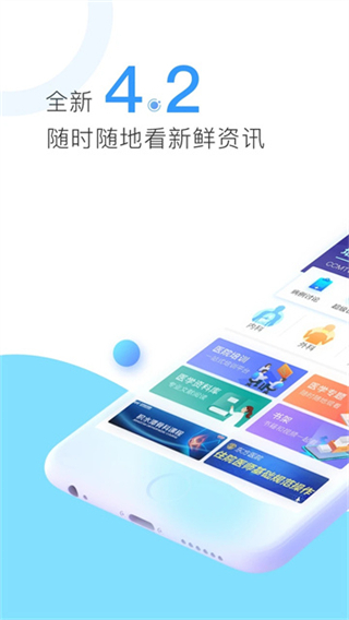 ccmtv臨床頻道網(wǎng)頁版 v5.7.9 1