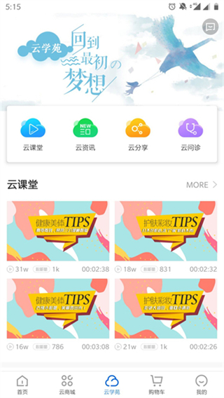 康婷云生活 v1.6.3 2