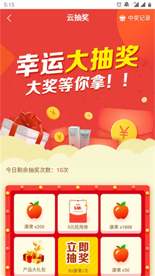 康婷云生活 v1.6.3 3