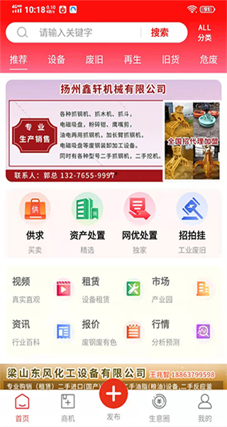 網優(yōu)二手網手機版 v8.3.1 最新版 2
