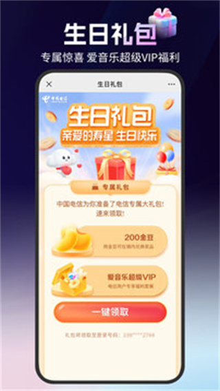 安徽電信網(wǎng)上營業(yè)廳 v12.4.0 安卓版 2