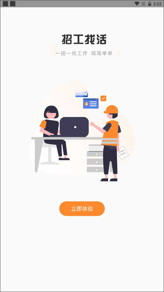 薪樂達(dá)考勤軟件 v5.5.8 安卓版 1
