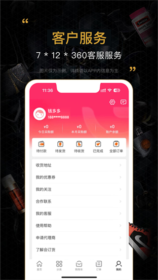 會(huì)訂貨 v2.21.1 1