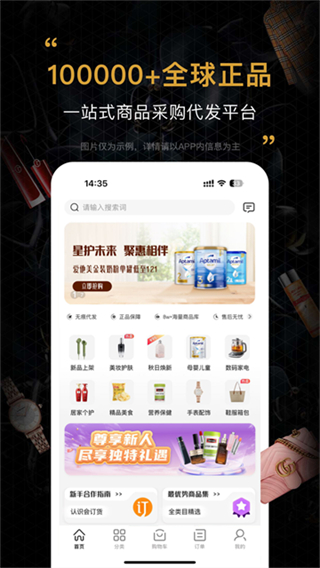 會(huì)訂貨 v2.21.1 3