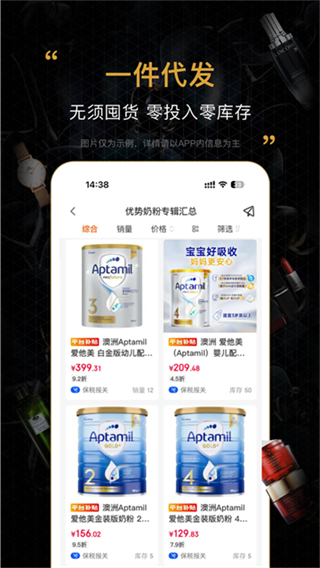 會(huì)訂貨 v2.21.1 2
