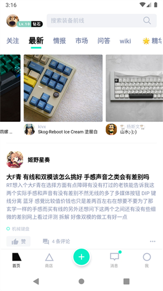 裝備前線 v1.11.4 2
