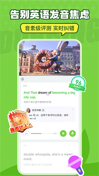 英語趣配音app免費(fèi) v8.3.50 2