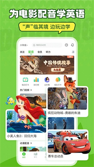 英語趣配音app免費(fèi) v8.3.50 3