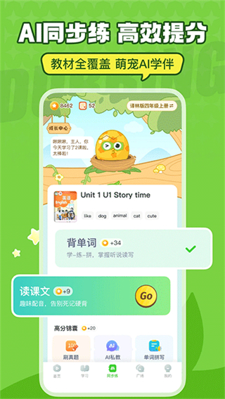 英語趣配音app免費(fèi) v8.3.50 1
