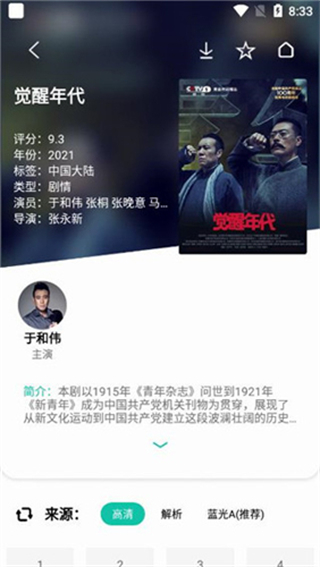 易看pro最新版本 v24.01.21 官方安卓版 4