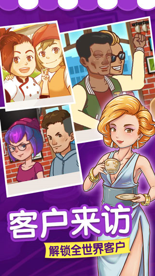 甜品連鎖店最新版 v2.0.1.0 1