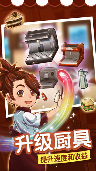甜品連鎖店最新版 v2.0.1.0 2