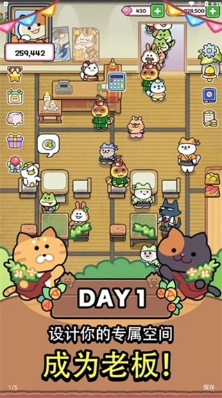 貓巷餐廳無限金幣版 v1.0.2 2