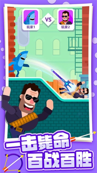 射箭小能手游戲 v1.2.0 1