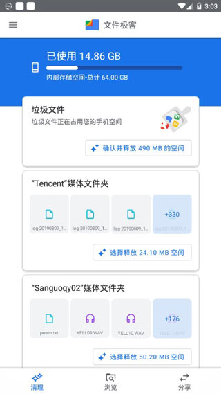 Google文件極客手機版 v1.8854.813258466.0 安卓最新版 3