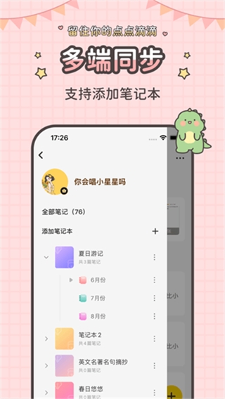 指尖筆記免費版 v3.5.39 0