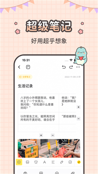 指尖筆記免費版 v3.5.39 1